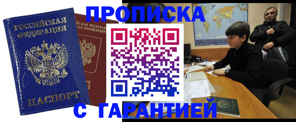 пропишу в квартире в Арсеньеве