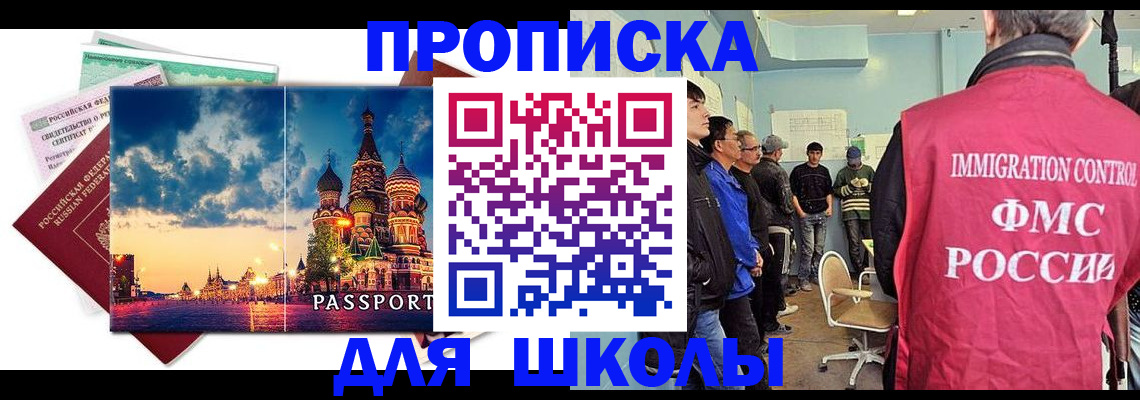 миграционный учет в Арсеньеве