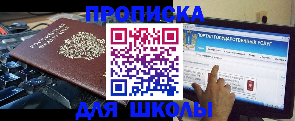 регистрация в Арсеньеве