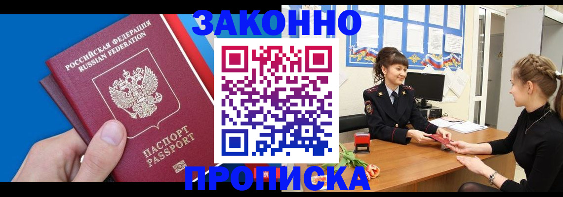 регистрация в Арсеньеве